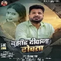 Bujhiha Deewana Rowata (Ritesh Pandey)