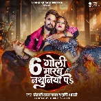 Ae Raja Ho Khosat Khosat Plet Kamar Me Dagi Bhail Ba Video Song (1080p HD).mp4
