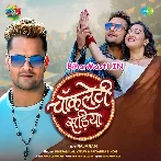 Chocoletwa Jaisan Lagelu Chocolate Sariya Me (Hit Matter).mp3