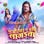 Najariye Ke Dos Lagata Haye Ram Ji (Hit Matter).mp3