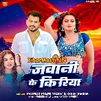 Jawani Ke Kiriya (Pramod Premi Yadav, Khushi Kakkar)