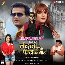 London Ja Ke Fas Gaye Yaar (Arvind Akela Kallu, Priyanka Rewri)
