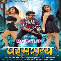Paramsatya (Ritesh Pandey, Akanksha Dubey)